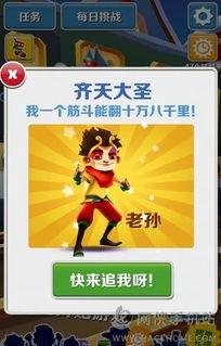 地铁跑酷国服最新爆料,神秘角色登场,极限挑战即将开启! 第2张 地铁跑酷国服最新爆料,神秘角色登场,极限挑战即将开启! 第2张