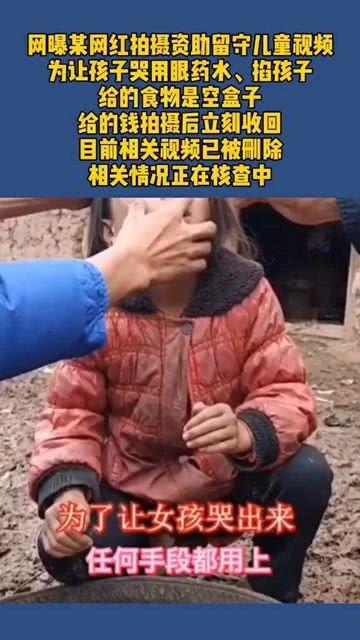 爆料某网红打小孩视频,打小孩视频引发社会热议 第1张 爆料某网红打小孩视频,打小孩视频引发社会热议 第1张